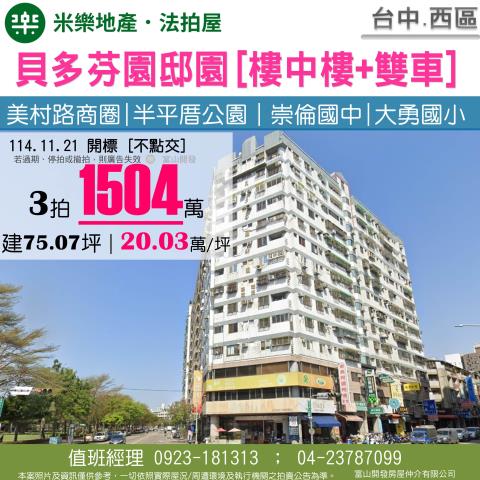 西區大樓法拍-1