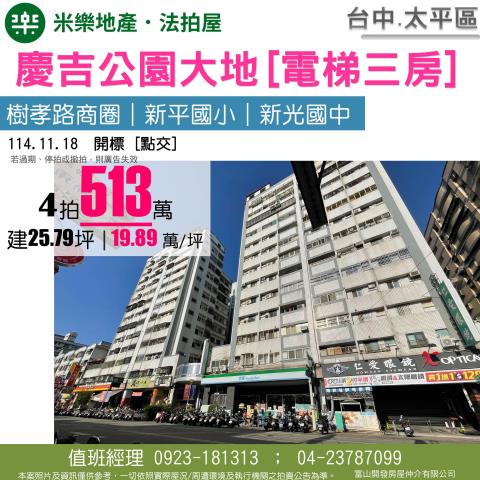 太平拍賣大樓-2