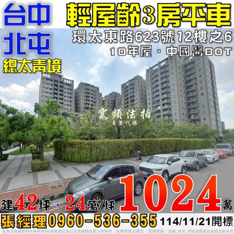 北屯拍賣大樓-1