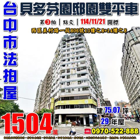 西區法拍大樓-1