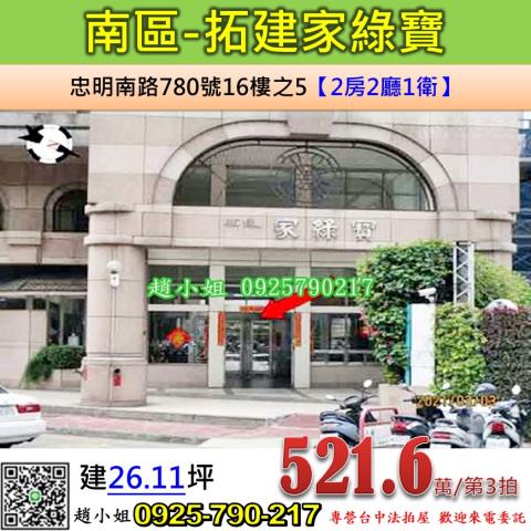 南區法拍大樓-1
