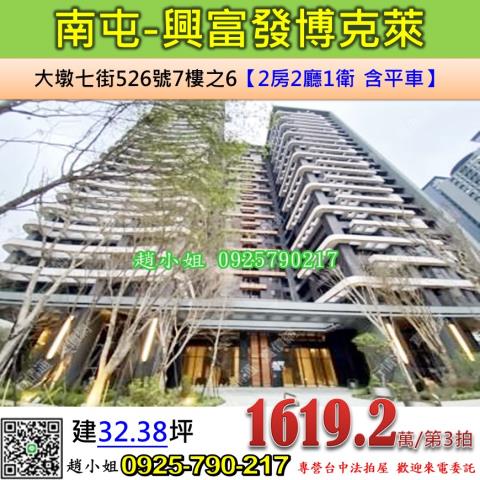 台中南屯大樓法拍-1