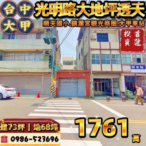 台中法拍透天-1