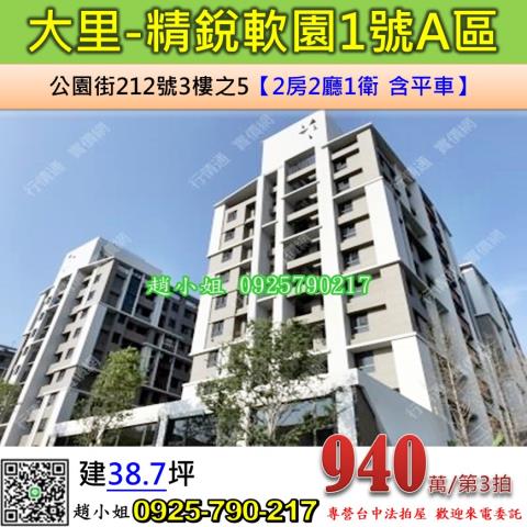大里法拍大樓-1