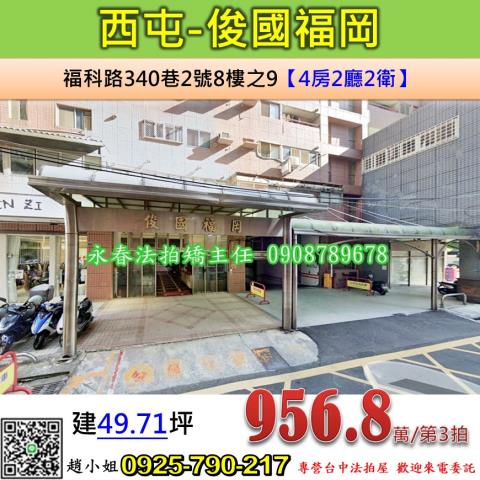 台中法拍大樓-1