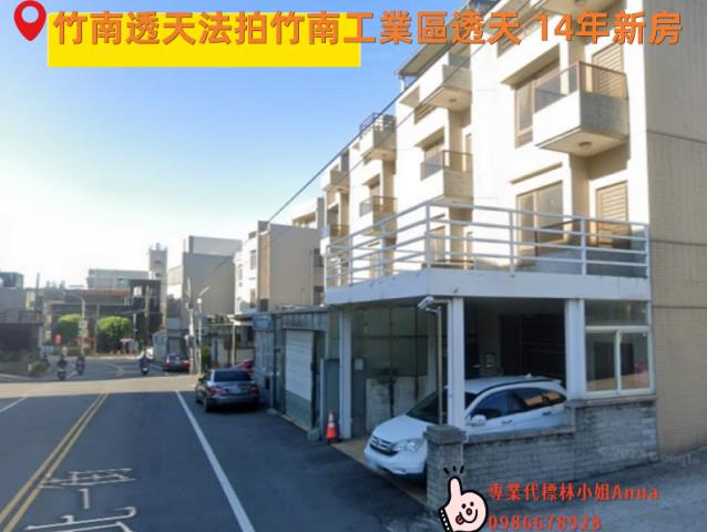 竹南透天-1