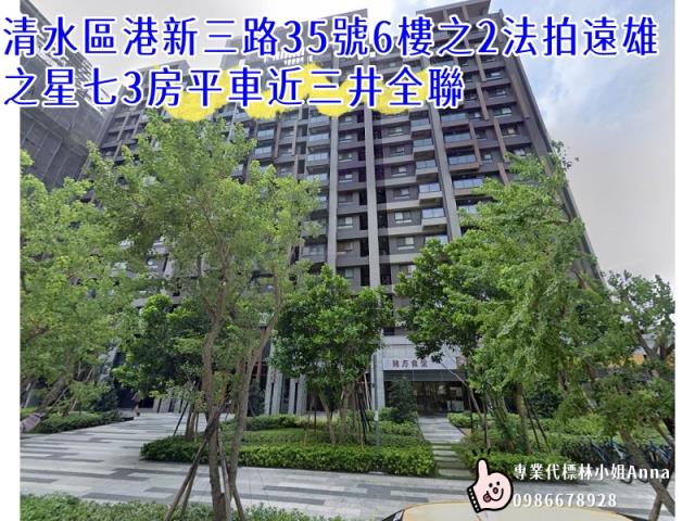 台中清水大樓法拍-7