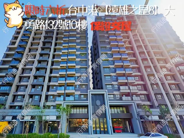 台中清水大樓法拍-1