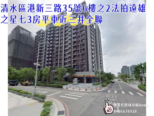 台中清水大樓法拍-8