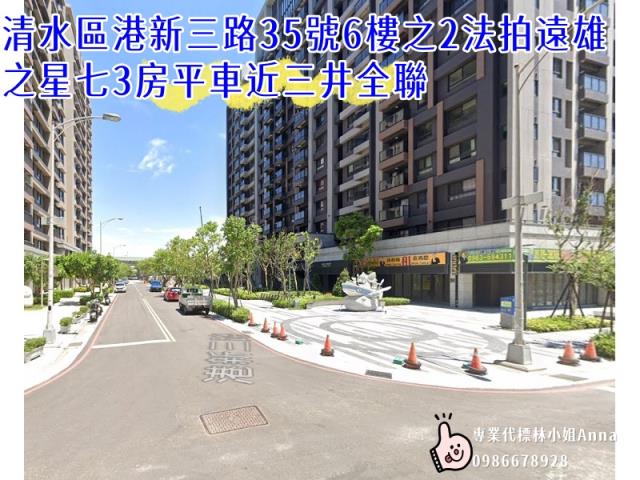 台中清水大樓法拍-9