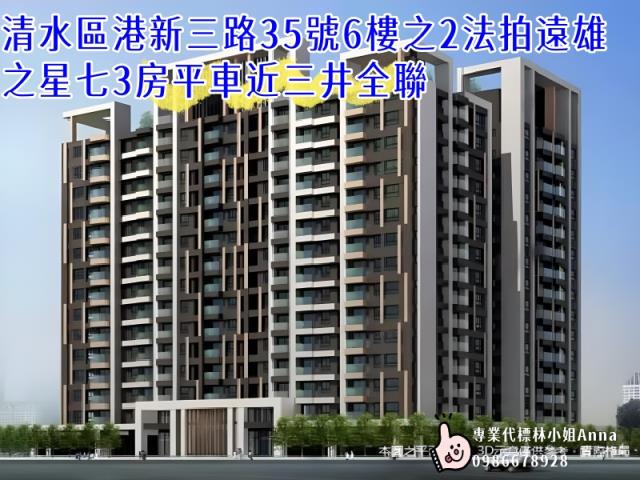 台中清水大樓法拍-10