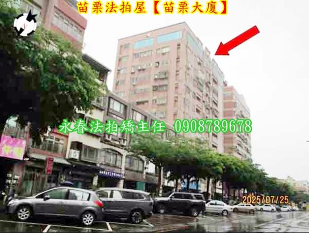 苗栗苗栗市大樓法拍-5