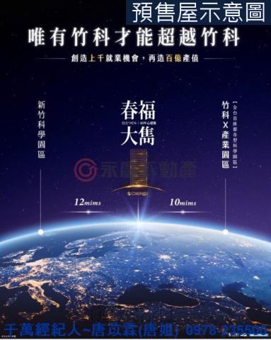 新竹北區大樓-5