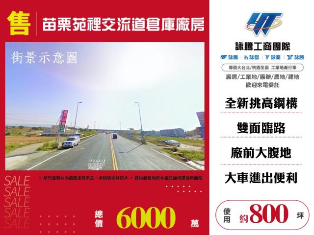 苑裡廠房-1