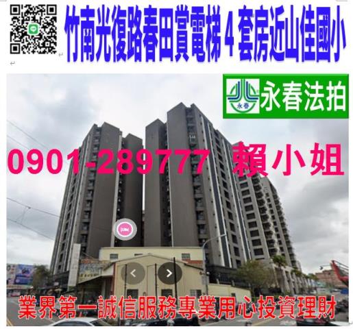 竹南拍賣大樓-1