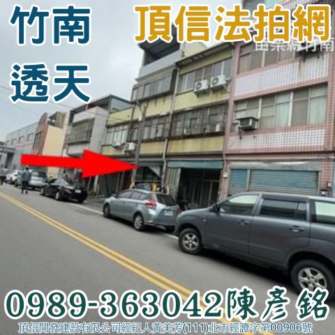 苗栗拍賣透天-2