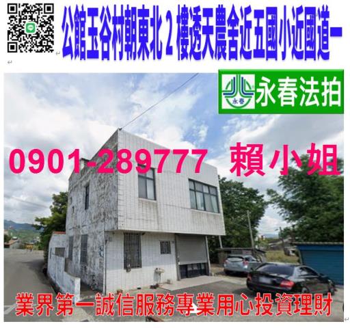 苗栗公館透天法拍-1