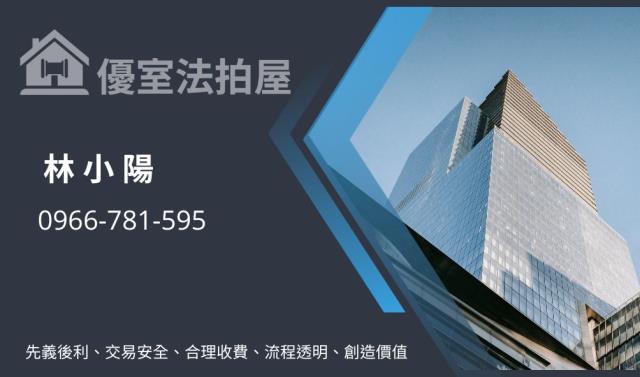 苗栗苗栗市透天法拍-3