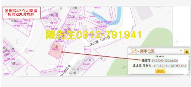 苗栗建地拍賣-13