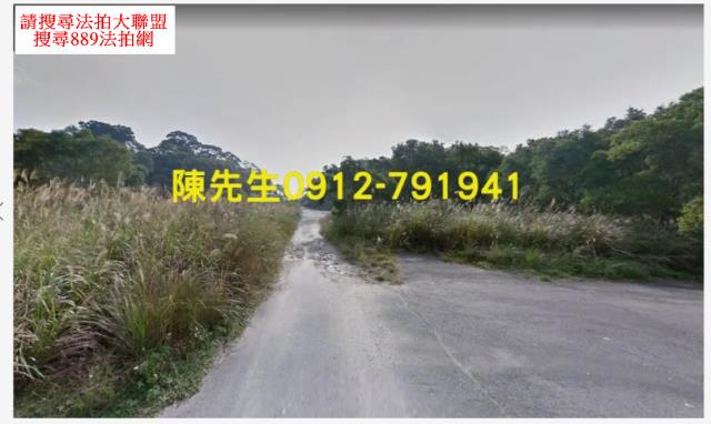 苗栗頭份建地法拍-11