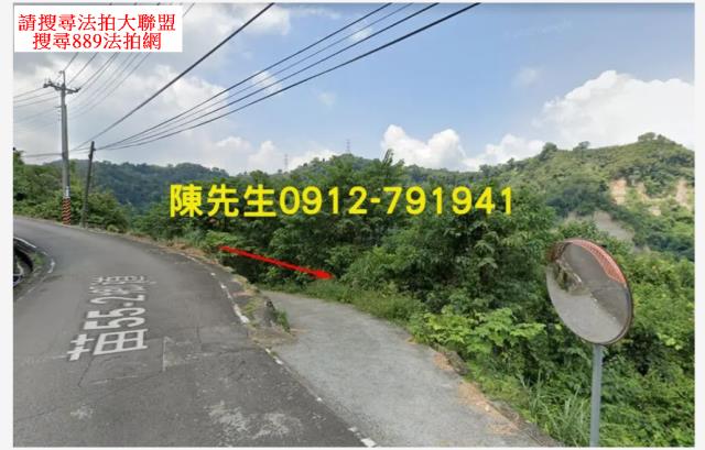 苗栗農地拍賣-1