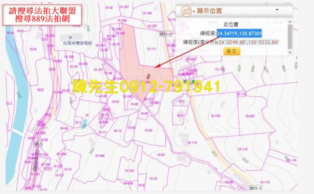 苗栗法拍農地-13