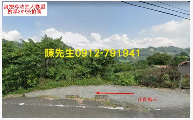 苗栗法拍農地-2