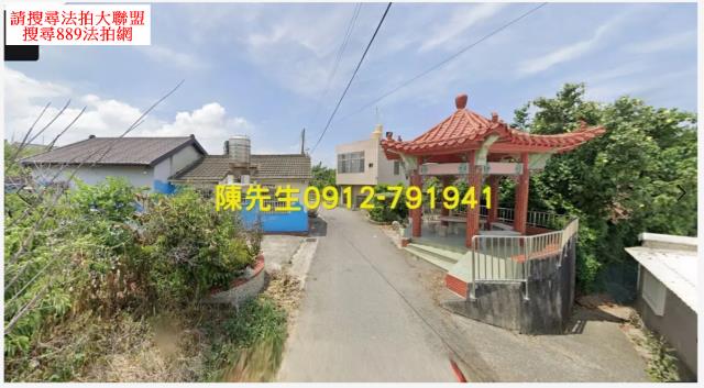 苑裡建地法拍-2