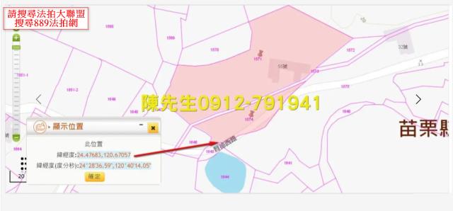 通霄拍賣農地-4