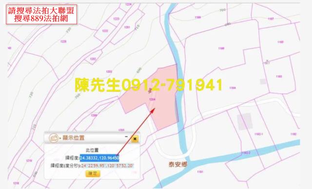 泰安拍賣農地-4