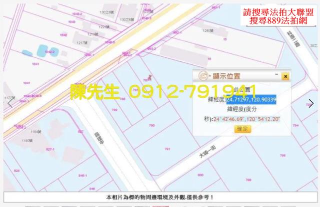苗栗竹南住宅地法拍-8