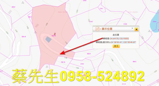 苗栗三灣農地法拍-2