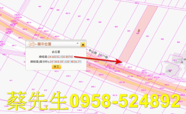 後龍法拍農地-10