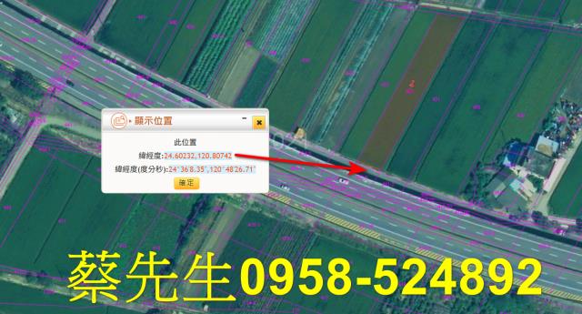 後龍法拍農地-3