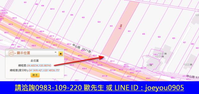 後龍農地法拍-13
