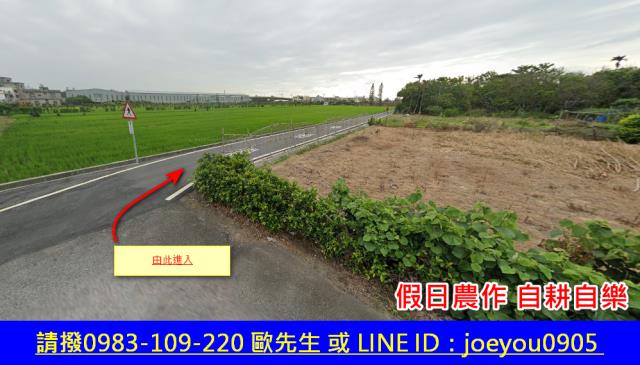 苗栗後龍法拍農地-3