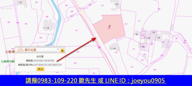 苗栗拍賣農地-7