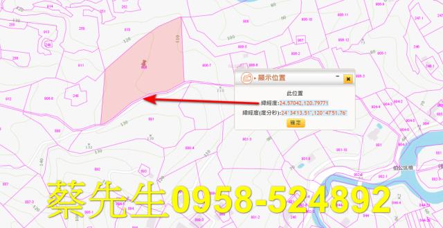 苗栗市農地拍賣-2