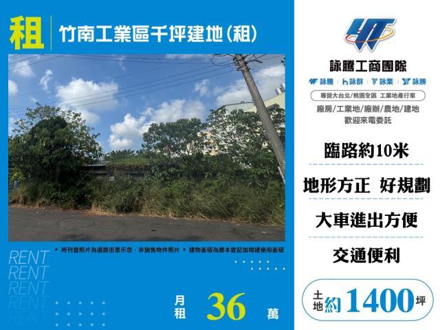 竹南工業地-1