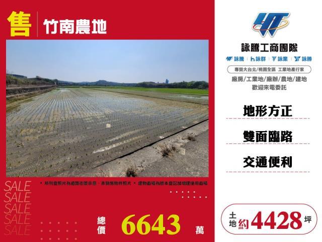 苗栗農地-1