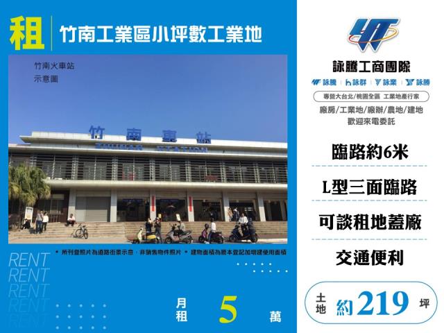 竹南工業地-1
