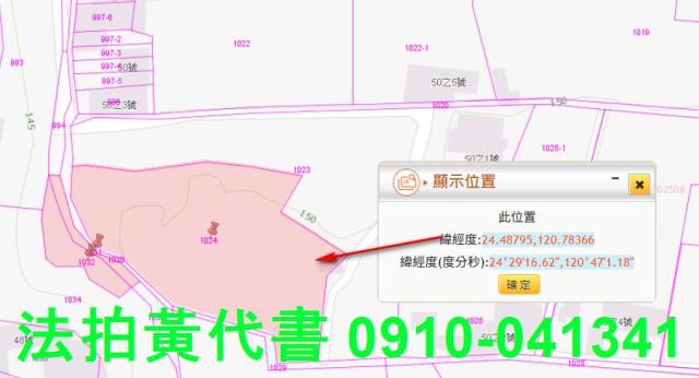 苗栗農地拍賣-13