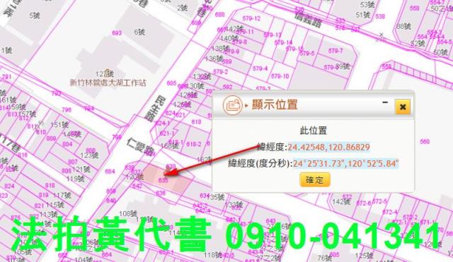 苗栗建地法拍-5