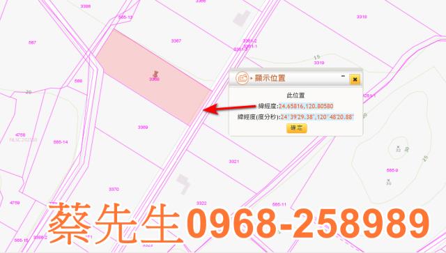 苗栗農地拍賣-10