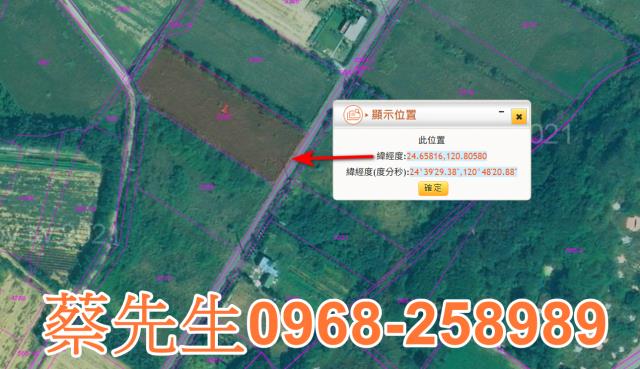 苗栗農地拍賣-11