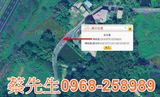 苗栗農地法拍-3