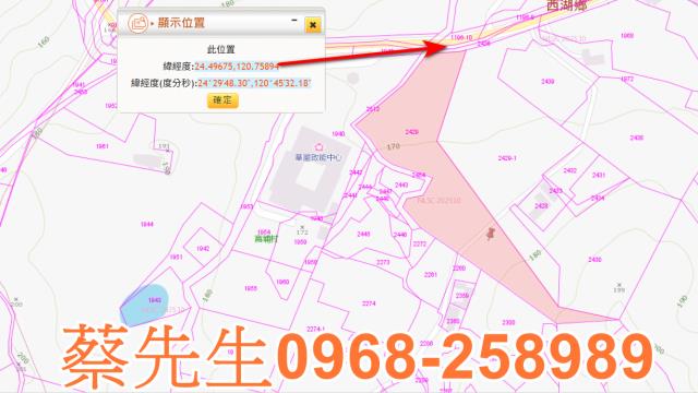 苗栗農地法拍-2