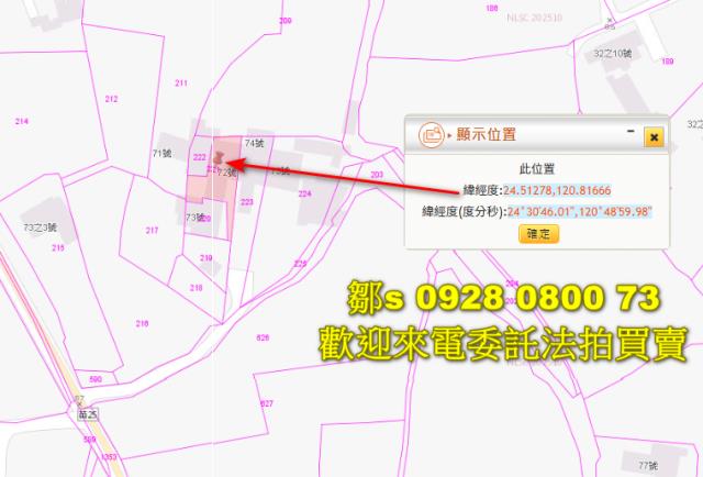 苗栗公館法拍建地-4