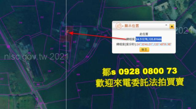 苗栗公館法拍建地-13