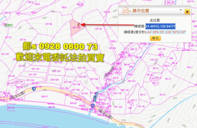 苗栗林地拍賣-4